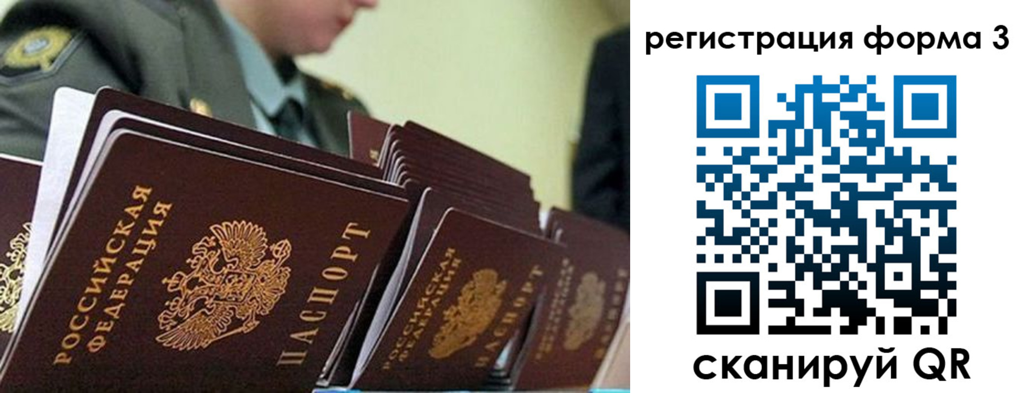 временная регистрация для всех в Очёре