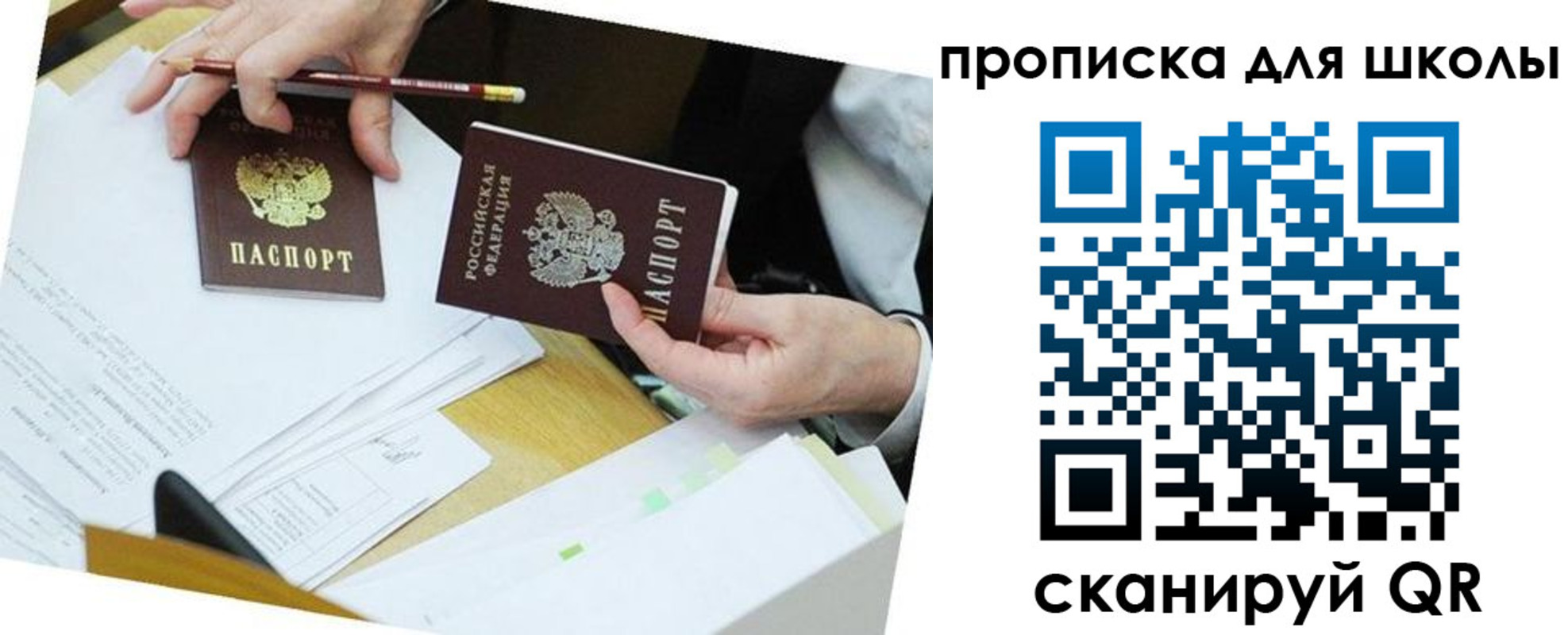 регистрация для дет. сада в Очёре